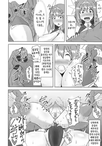 Page 15 of Raygis Valicess Elsain "Haimesu Shoukougun" | 황순전희 엘세인 "패배암컷 증후군" - preview thumbnail
