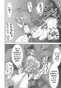 Page 19 of Raygis Valicess Elsain "Haimesu Shoukougun" | 황순전희 엘세인 "패배암컷 증후군" - preview thumbnail