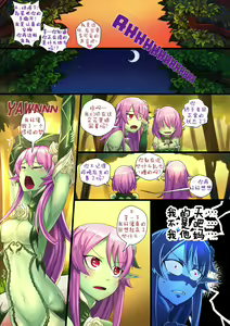 Page 16 of Liliraune - preview thumbnail