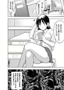 Page 104 of Shunkan ~Kaiki ni yoru Shoujo Ryoujoku~ - preview thumbnail