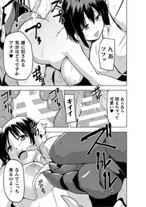 Page 137 of Shunkan ~Kaiki ni yoru Shoujo Ryoujoku~ - preview thumbnail