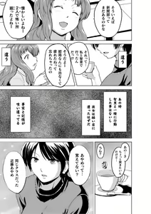 Page 167 of Shunkan ~Kaiki ni yoru Shoujo Ryoujoku~ - preview thumbnail