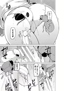 Page 71 of Shunkan ~Kaiki ni yoru Shoujo Ryoujoku~ - preview thumbnail