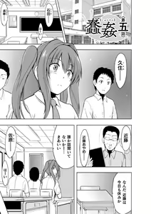 Page 85 of Shunkan ~Kaiki ni yoru Shoujo Ryoujoku~ - preview thumbnail