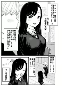Page 2 of Grace Getlight wa Bitch to Kasu - preview thumbnail