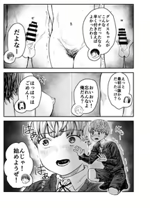 Page 30 of Grace Getlight wa Bitch to Kasu - preview thumbnail