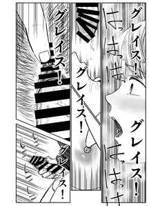 Page 41 of Grace Getlight wa Bitch to Kasu - preview thumbnail