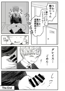 Page 46 of Grace Getlight wa Bitch to Kasu - preview thumbnail