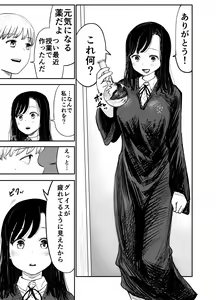 Page 8 of Grace Getlight wa Bitch to Kasu - preview thumbnail