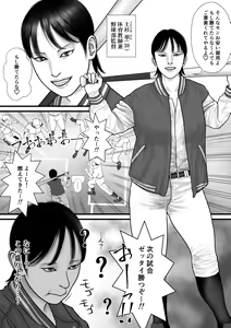 Page 3 of Hana no otome - preview thumbnail