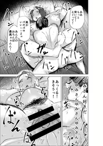 Page 31 of Jeans wa Iteru Kowakute Nigate dakedo Keitai na Tomodachi no Okaa-san - preview thumbnail