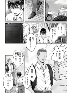 Page 47 of Binkan Joushi Yakou Bus Migawari Chikan - preview thumbnail