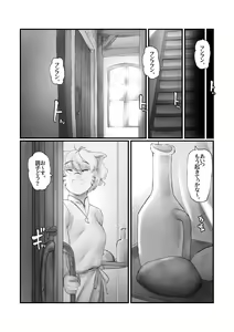 Page 40 of Amamiya Koyomi VS Erotic Trap Dungeon - preview thumbnail