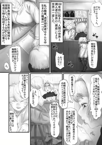 Page 4 of Amamiya Koyomi VS Erotic Trap Dungeon - preview thumbnail