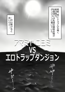 Page 5 of Amamiya Koyomi VS Erotic Trap Dungeon - preview thumbnail