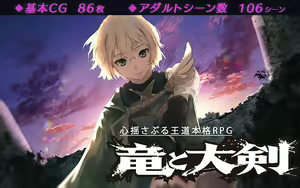 Ryuu to Daiken - hentai manga cover image