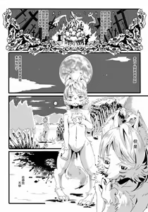 Page 3 of KoOokami to 7-Biki no Yagi - The Young Wolf and the Seven Goats | 小狼和七只山羊 - preview thumbnail