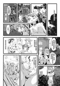 Page 4 of KoOokami to 7-Biki no Yagi - The Young Wolf and the Seven Goats | 小狼和七只山羊 - preview thumbnail