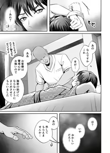 Page 12 of Binkan Joushi no Mesuiki Massage - preview thumbnail
