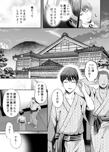 Page 4 of Binkan Joushi no Mesuiki Massage - preview thumbnail
