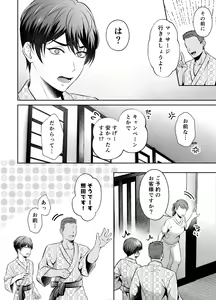 Page 5 of Binkan Joushi no Mesuiki Massage - preview thumbnail