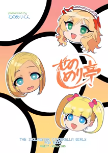 Page 30 of Kinpatsu Petit Mama Idol - preview thumbnail