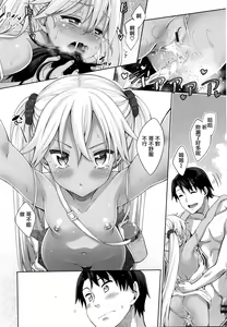 Page 164 of Shiki Oriori - preview thumbnail