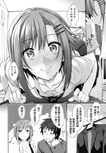 Page 174 of Shiki Oriori - preview thumbnail
