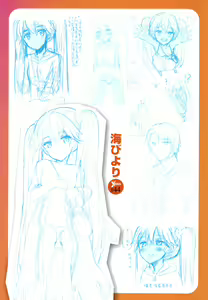 Page 215 of Shiki Oriori - preview thumbnail