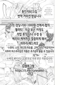 Page 2 of Papa ni Shite Ageru | 아빠로 만들어 줄게 - preview thumbnail