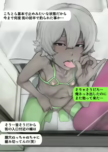 Page 38 of Ura!! Chibikko Fuuzoku - preview thumbnail