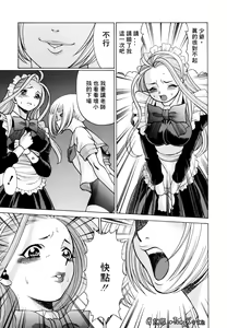 Page 101 of Kimi ga Karada de Uso o Tsuku | 妳那說謊的胴體 - preview thumbnail