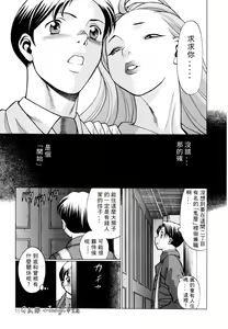 Page 11 of Kimi ga Karada de Uso o Tsuku | 妳那說謊的胴體 - preview thumbnail