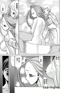 Page 125 of Kimi ga Karada de Uso o Tsuku | 妳那說謊的胴體 - preview thumbnail