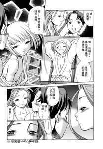 Page 129 of Kimi ga Karada de Uso o Tsuku | 妳那說謊的胴體 - preview thumbnail