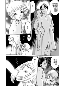 Page 130 of Kimi ga Karada de Uso o Tsuku | 妳那說謊的胴體 - preview thumbnail