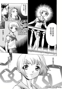 Page 13 of Kimi ga Karada de Uso o Tsuku | 妳那說謊的胴體 - preview thumbnail