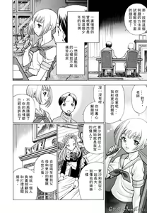 Page 14 of Kimi ga Karada de Uso o Tsuku | 妳那說謊的胴體 - preview thumbnail