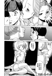 Page 146 of Kimi ga Karada de Uso o Tsuku | 妳那說謊的胴體 - preview thumbnail