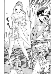Page 150 of Kimi ga Karada de Uso o Tsuku | 妳那說謊的胴體 - preview thumbnail