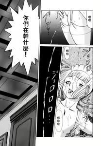 Page 151 of Kimi ga Karada de Uso o Tsuku | 妳那說謊的胴體 - preview thumbnail