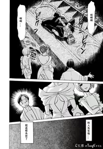 Page 156 of Kimi ga Karada de Uso o Tsuku | 妳那說謊的胴體 - preview thumbnail