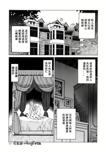 Page 157 of Kimi ga Karada de Uso o Tsuku | 妳那說謊的胴體 - preview thumbnail