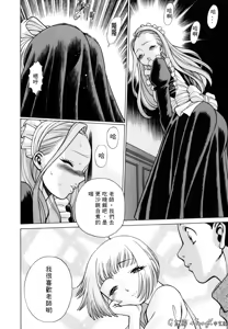 Page 16 of Kimi ga Karada de Uso o Tsuku | 妳那說謊的胴體 - preview thumbnail