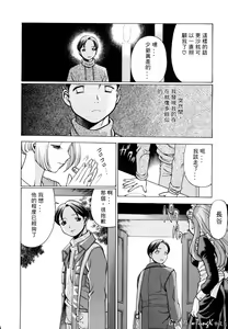 Page 18 of Kimi ga Karada de Uso o Tsuku | 妳那說謊的胴體 - preview thumbnail