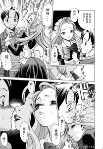 Page 19 of Kimi ga Karada de Uso o Tsuku | 妳那說謊的胴體 - preview thumbnail