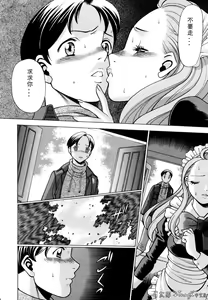 Page 20 of Kimi ga Karada de Uso o Tsuku | 妳那說謊的胴體 - preview thumbnail