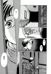 Page 21 of Kimi ga Karada de Uso o Tsuku | 妳那說謊的胴體 - preview thumbnail