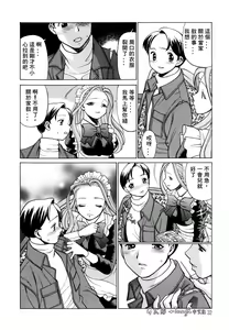 Page 32 of Kimi ga Karada de Uso o Tsuku | 妳那說謊的胴體 - preview thumbnail