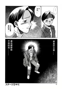 Page 48 of Kimi ga Karada de Uso o Tsuku | 妳那說謊的胴體 - preview thumbnail